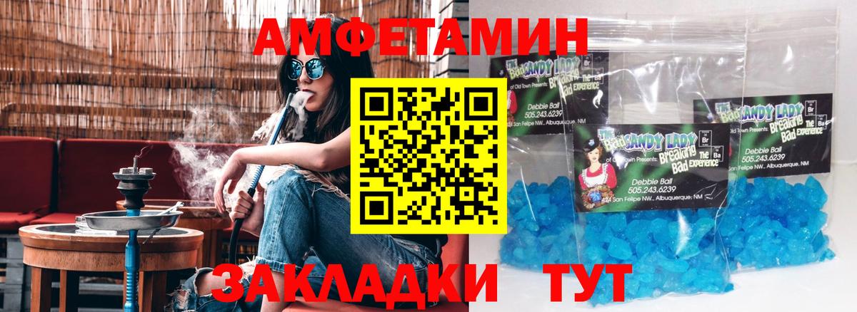 АМФ VHQ  Амфетамин  Сургут  Вход с VPN 