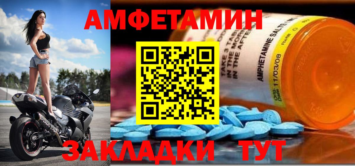 АМФ Розовый Сургут