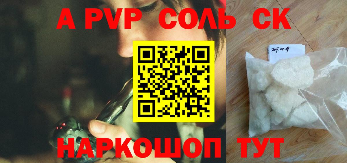 APVP мука  APVP VHQ  Сургут  Alfa_PVP VHQ  Вход с VPN 