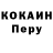 COCAIN Колумбийский Tonya Narval