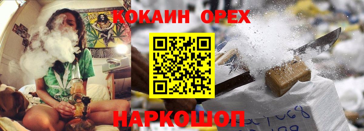 Сургут  Cocaine Fish Scale  Вход с VPN 