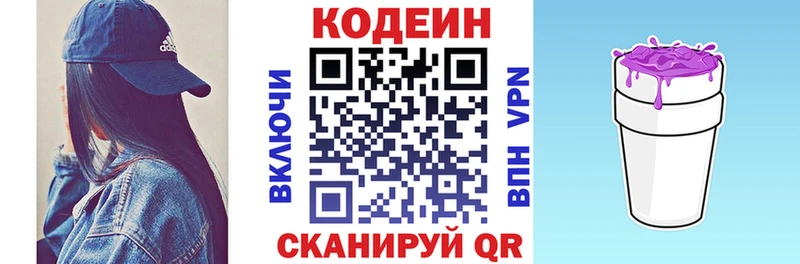 mega ТОР  магазин    Сургут  Кодеиновый сироп Lean Purple Drank 