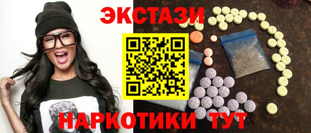 Экстази 250 мг  ЭКСТАЗИ Punisher  Сургут  сколько стоит  Вход с VPN 