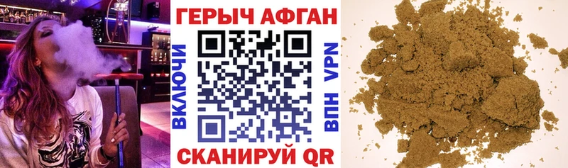 ГЕРОИН афганец  KRAKEN маркетплейс  Сургут  где купить наркотик 