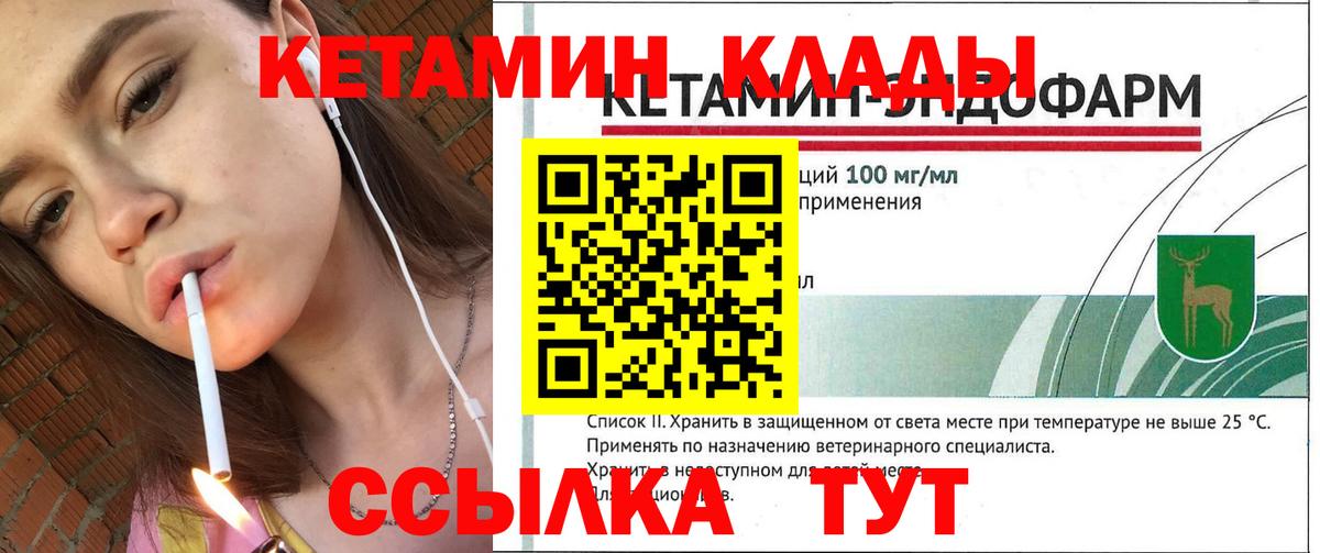 Кетамин ketamine  Кетамин VHQ  Вход с VPN  Сургут 