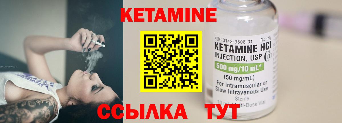 Кетамин VHQ Сургут