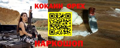 кокаин перу Рузаевка