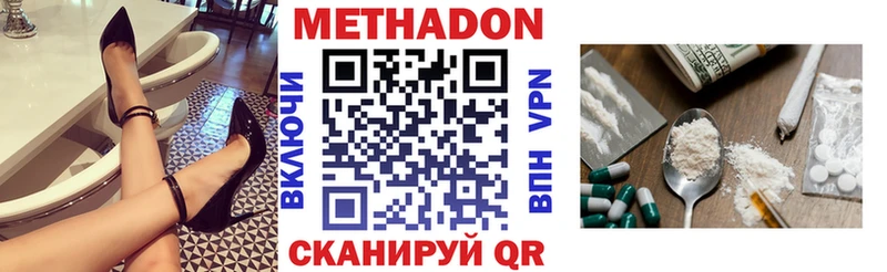 МЕТАДОН мёд  сколько стоит  Сургут 