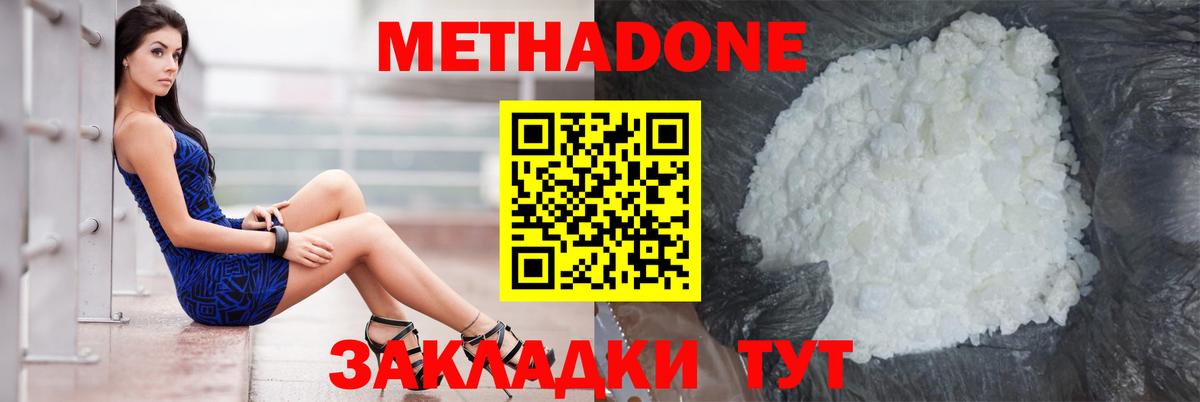 МЕТАДОН кристалл  Вход с VPN  Сургут 