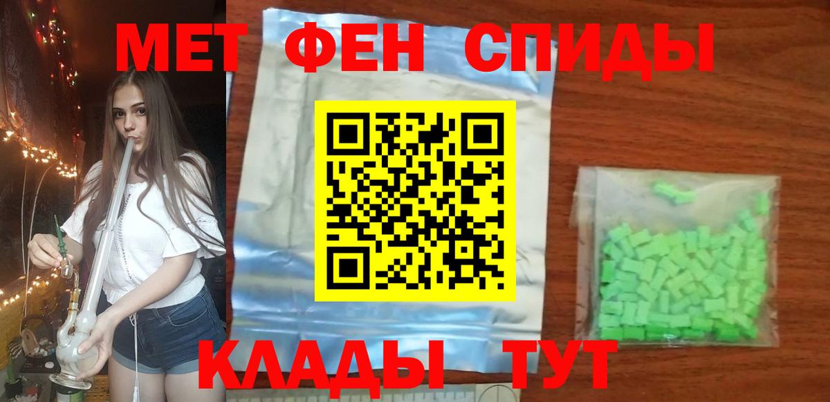 Первитин кристалл Сургут