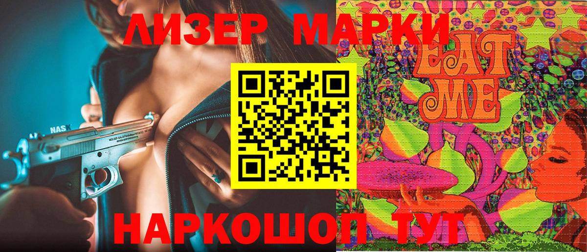 Сургут  Марки NBOMe 1,5мг  где купить наркоту  Марки NBOMe 1,5мг  Вход с VPN 
