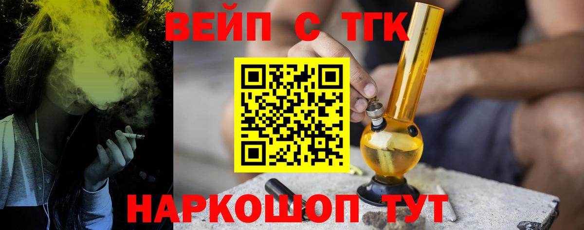 Дистиллят ТГК Wax  Вход с VPN  Дистиллят ТГК вейп с тгк  Сургут 