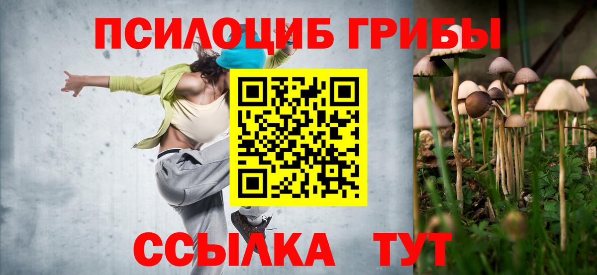 Галлюциногенные грибы мухоморы  Вход с VPN  Сургут 